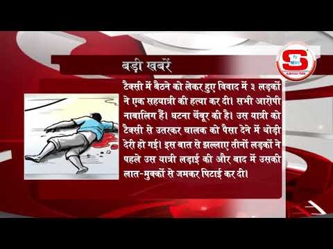 STV News | STV News बडी खबर