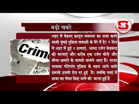 STV News | बड़ी खबर STV INDIA NEWS