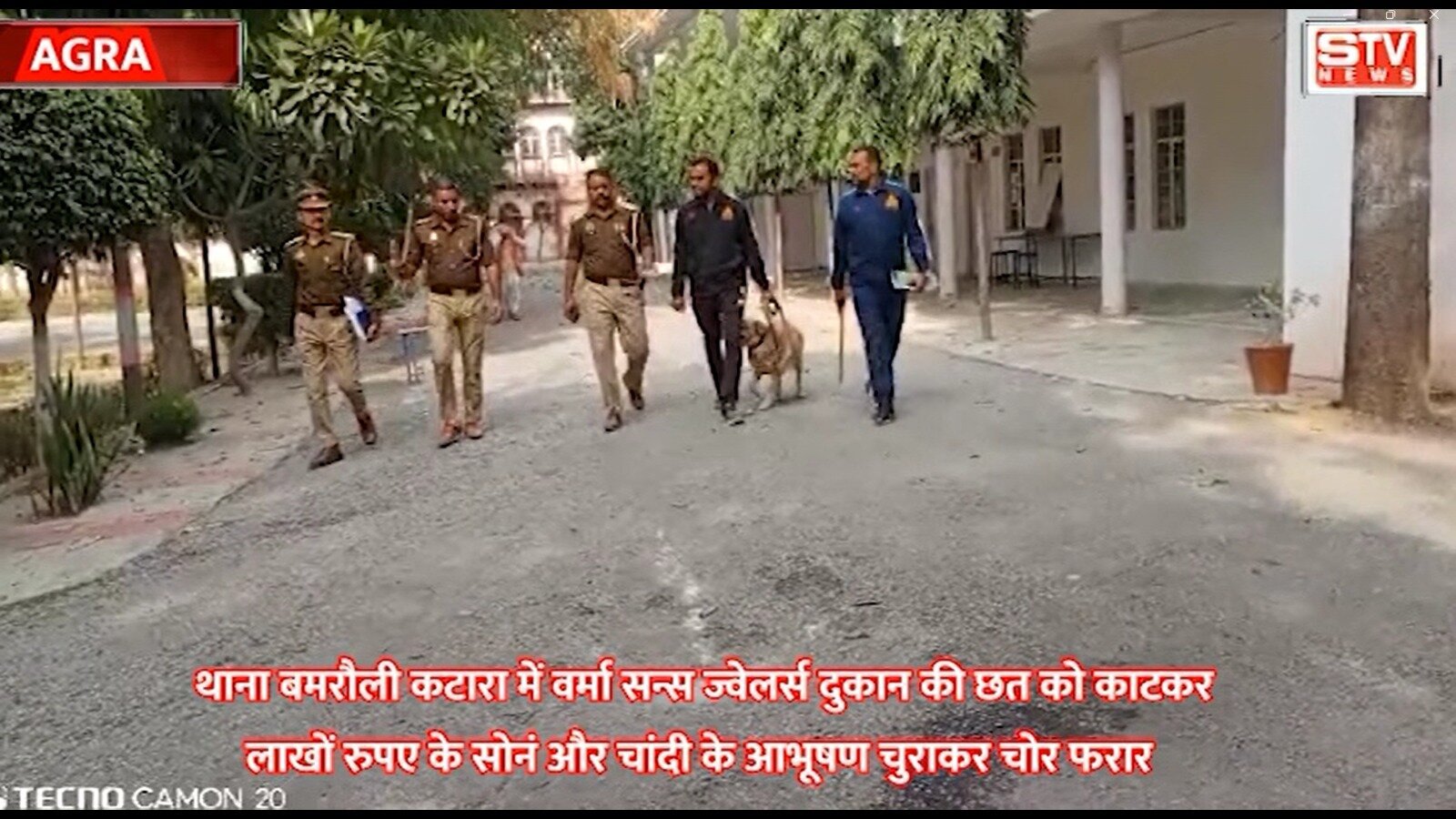 STV News | सातिर चोर छत को काट सोना चांदी ले हुए फरार एसीपी मयंक पाठक थाना अध्यक्ष...