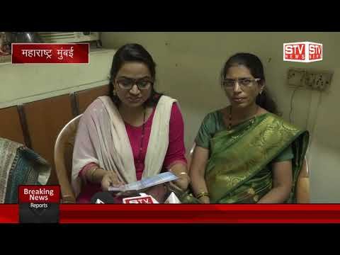 STV News | खार रोड के अनुयोग शिक्षण संस्था व महाराष्ट्र राज्य साहित्य और संस्कृति...