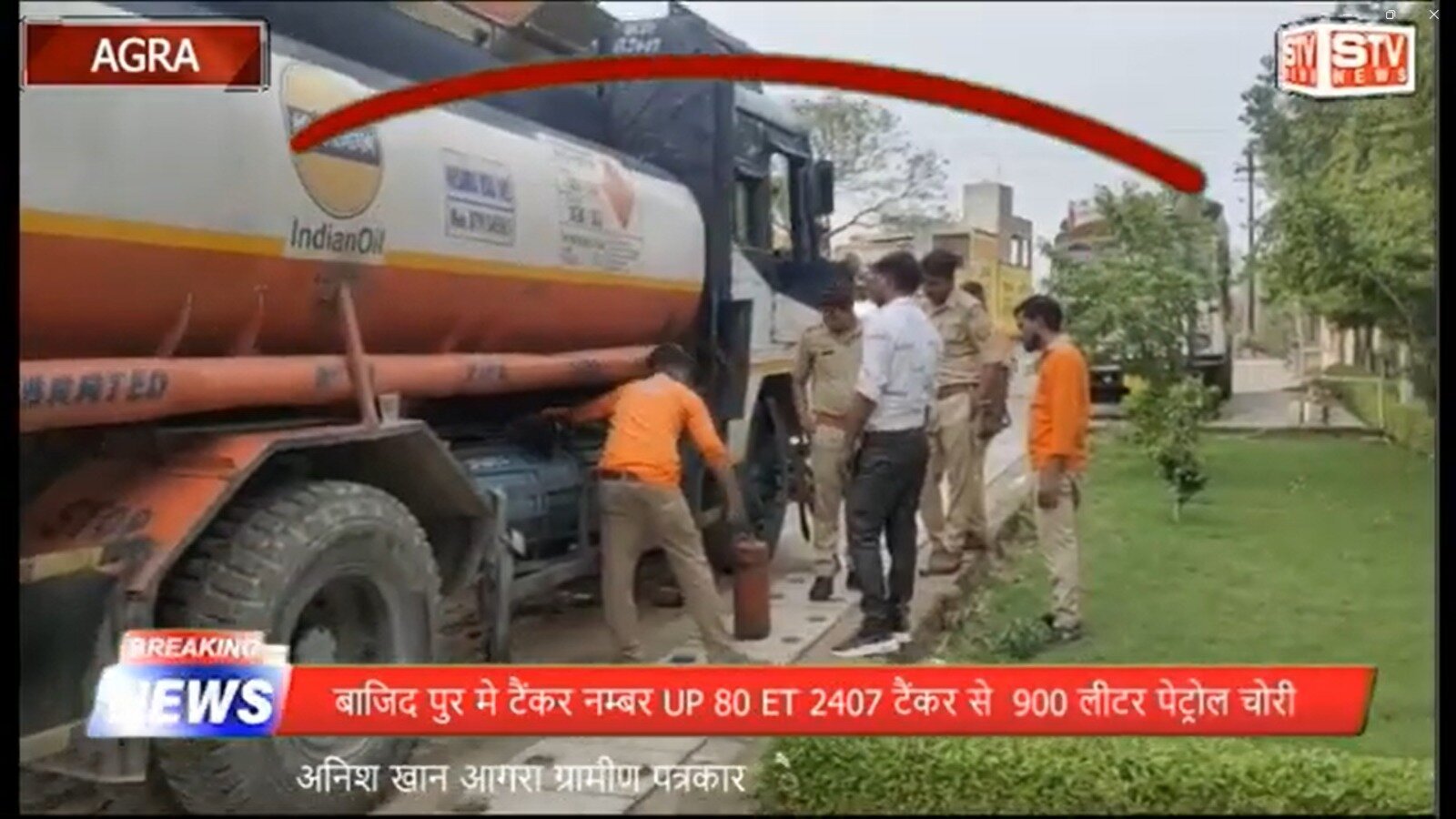 STV News | आगरा थाना डौकी क्षेत्र के बाजिद पुर मे टैंकर नम्बर UP 80 ET 2407 टैंकर से  900 लीटर...