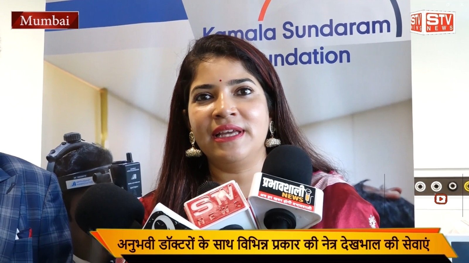 STV News | Grand Opening Kamala Sundaram Eye Center Eye treatment has become even easier, facility available at low cost