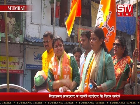 STV News | जनता जनार्दन को साधने में जुटे नेता, पूनम महाजन ने कुर्ला विधानसभ में रैली...