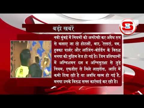 STV News | बड़ी खबर STV INDIA NEWS