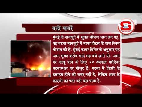 STV News | बड़ी खबर STV INDIA NEWS