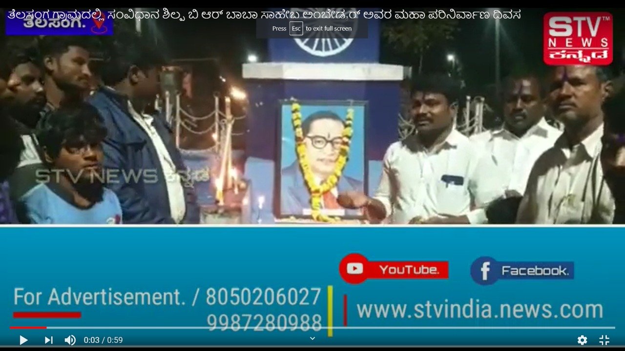STV News | ತೆಲಸಂಗ ಗ್ರಾಮದಲ್ಲಿ ಸಂವಿಧಾನ ಶಿಲ್ಪ ಬಿ ಆರ್ ಬಾಬಾ ಸಾಹೇಬ ಅಂಬೇಡ್ಕರ್ ಅವರ ಮಹಾ...