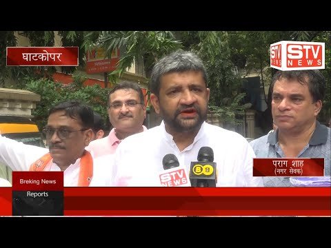 STV News | बाड पीड़ितों के लिए मुंबई उपनगर के घाटकोपर पूर्व विभाग के नगर सेवक पराग शाह...