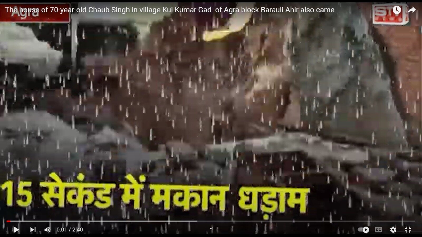 STV News | The house of 70-year-old Chaub Singh in village Kui Kumar Gad  of Agra block Barauli Ahir also came