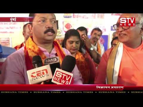 STV News | कालसर्प दोष ग्रष शान्ति यग्य 15 अगस्त के दिन लगातार तेरहवें मां सावित्री...