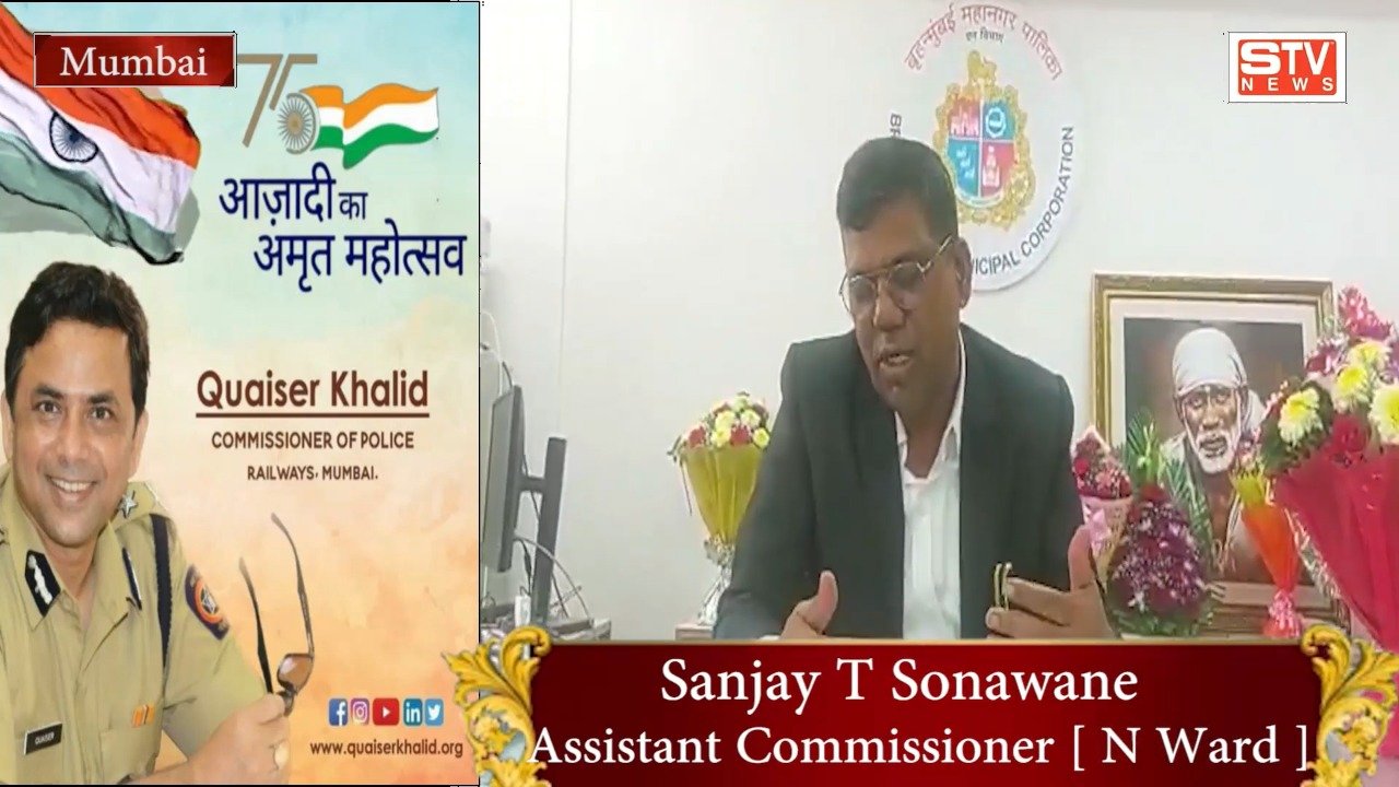 STV News | 15 अगस्त 2022 l की खास तैयारियां l Sanjay T Sonawane ( Assistant Commissioner N Ward Mumbai l STV l