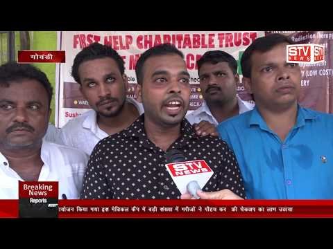 STV News | शिवाजी नगर में आवाज चैरिटेबल फाउंडेशन की ओर से भव्य मेडिकल कैंप का आयोजन...