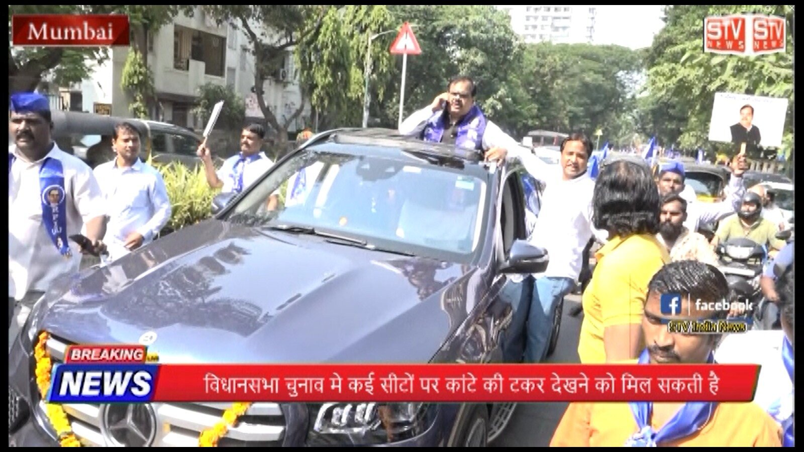 STV News | दिपकभाऊ निकाळजे, ने 173 मुंबई चेंबूर विधानसभा से पर्चा  दाखिल  किया