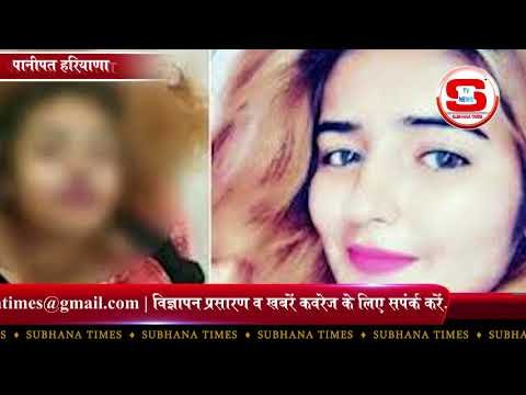 STV News | हर्षिता दहिया हत्याकांड में बादा खुलासा STV INDIA NEWS