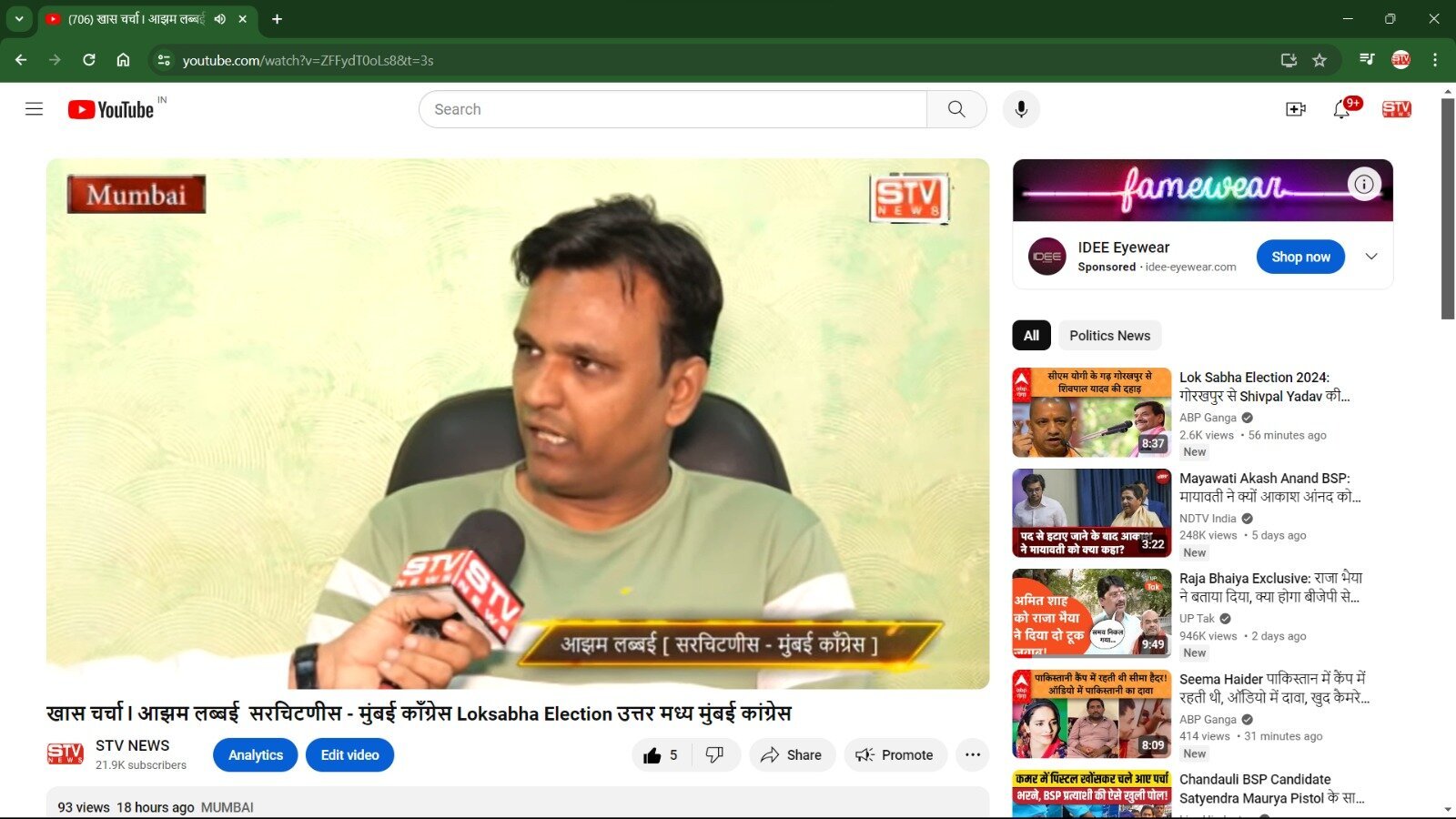 STV News | खास चर्चा l आझम लब्बई  सरचिटणीस - मुंबई काँग्रेस Loksabha Election उत्तर मध्य मुंबई...