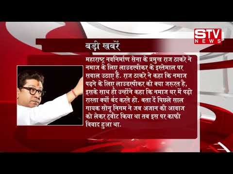 STV News | STV News   Badi Khabar