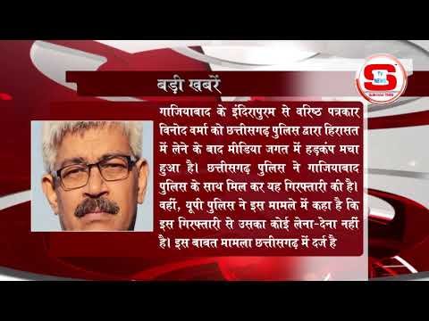 STV News | बड़ी खबर STV INDIA NEWS