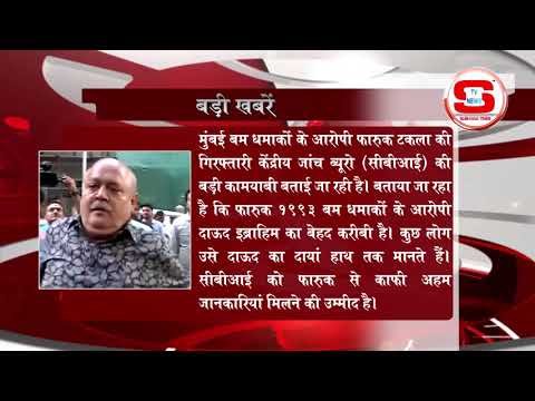 STV News | बड़ी खबर STV INDIA NEWS