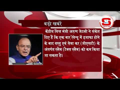 STV News | बड़ी खबर STV NEWS