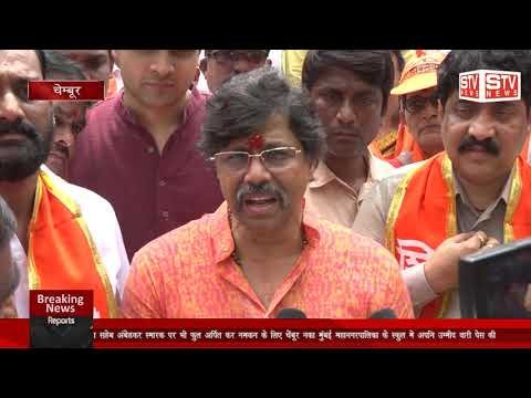 STV News | शिवसेना पार्टी के उम्मीदवार पूर्व चेंबूर विधायक प्रकाश भाऊ फतरपेकर  ने...