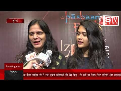 STV News | IPS के दिल में धडकतिं हैं कवितायें जि हाँ हम बात कर रहे हैं  IPS जनाब कैसर खालिद...