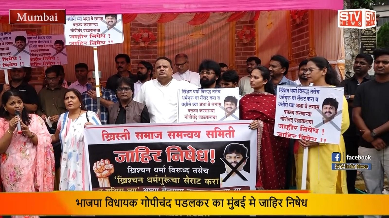 STV News | BJP MLA के खिलाफ महाराष्ट्र मे...