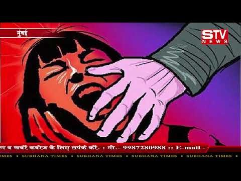STV News | Mumbai Suburbs In Under Threat Of Serial Rapist