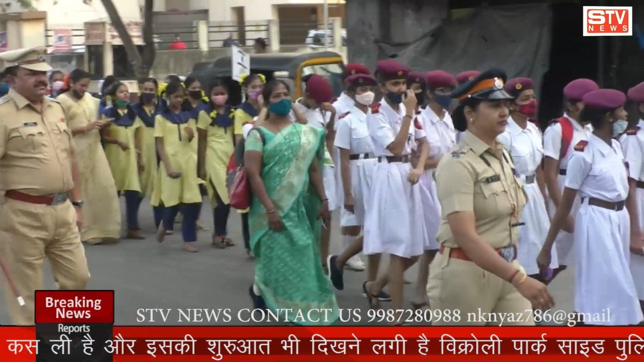 STV News | विक्रोली पार्क साइड पुलिस स्टेशन निर्भया पथक, भव्य रैली महिला स्कूली...
