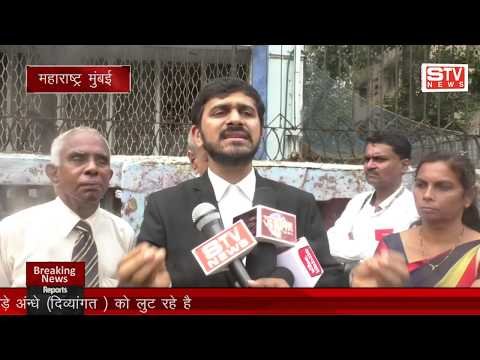 STV News | वर्ली में एन ए बि नामक संस्था के एक एकड़ के प्लॉट में से आधा एकड़ प्लॉट ब्लू सी...