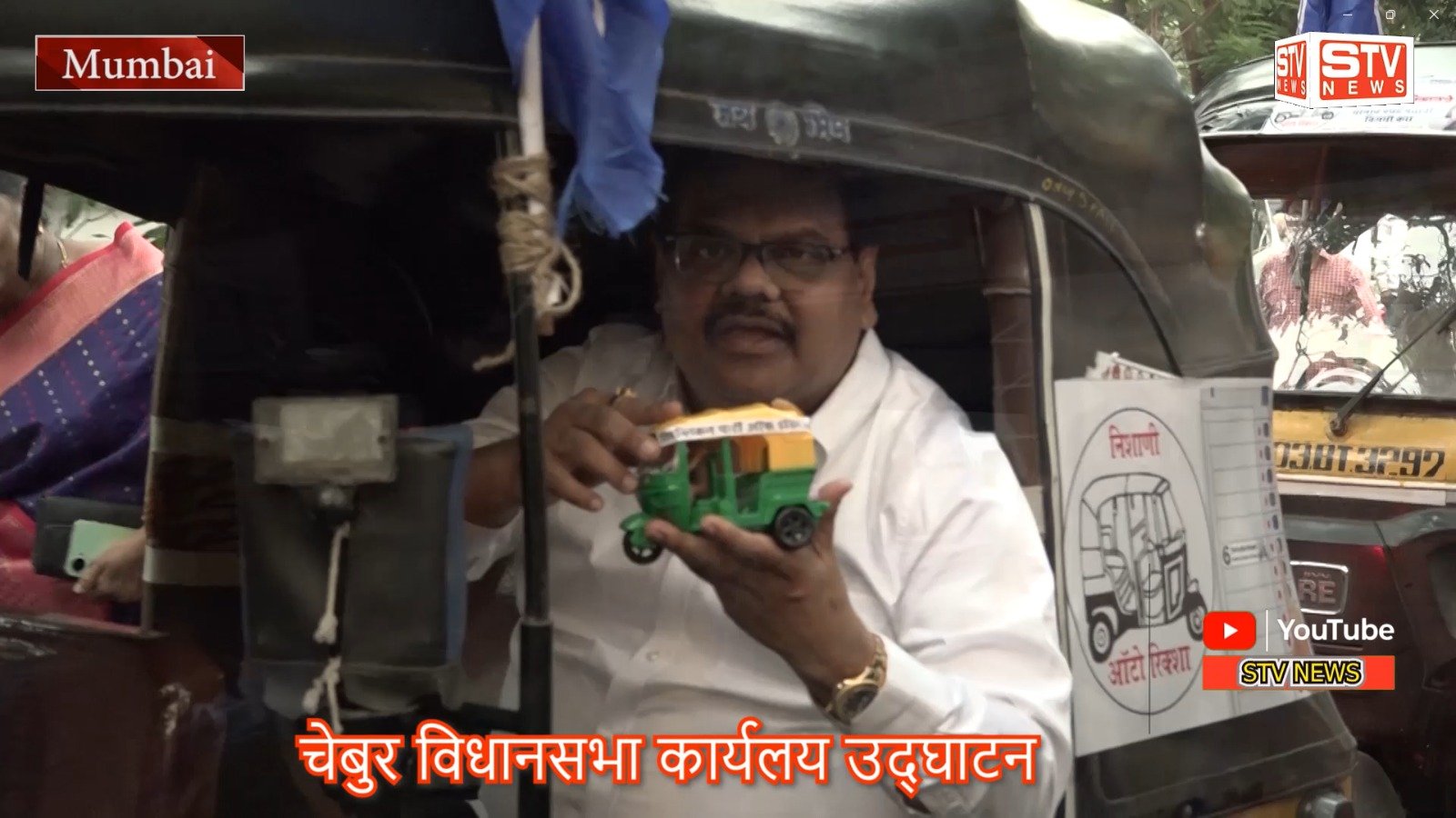 STV News | #RPI ( A ) प्रचार कार्यालय उद्घाटन चेंबूर विधानसभा उम्मीदवार दिपक भाऊ निकाळजे RPI (...