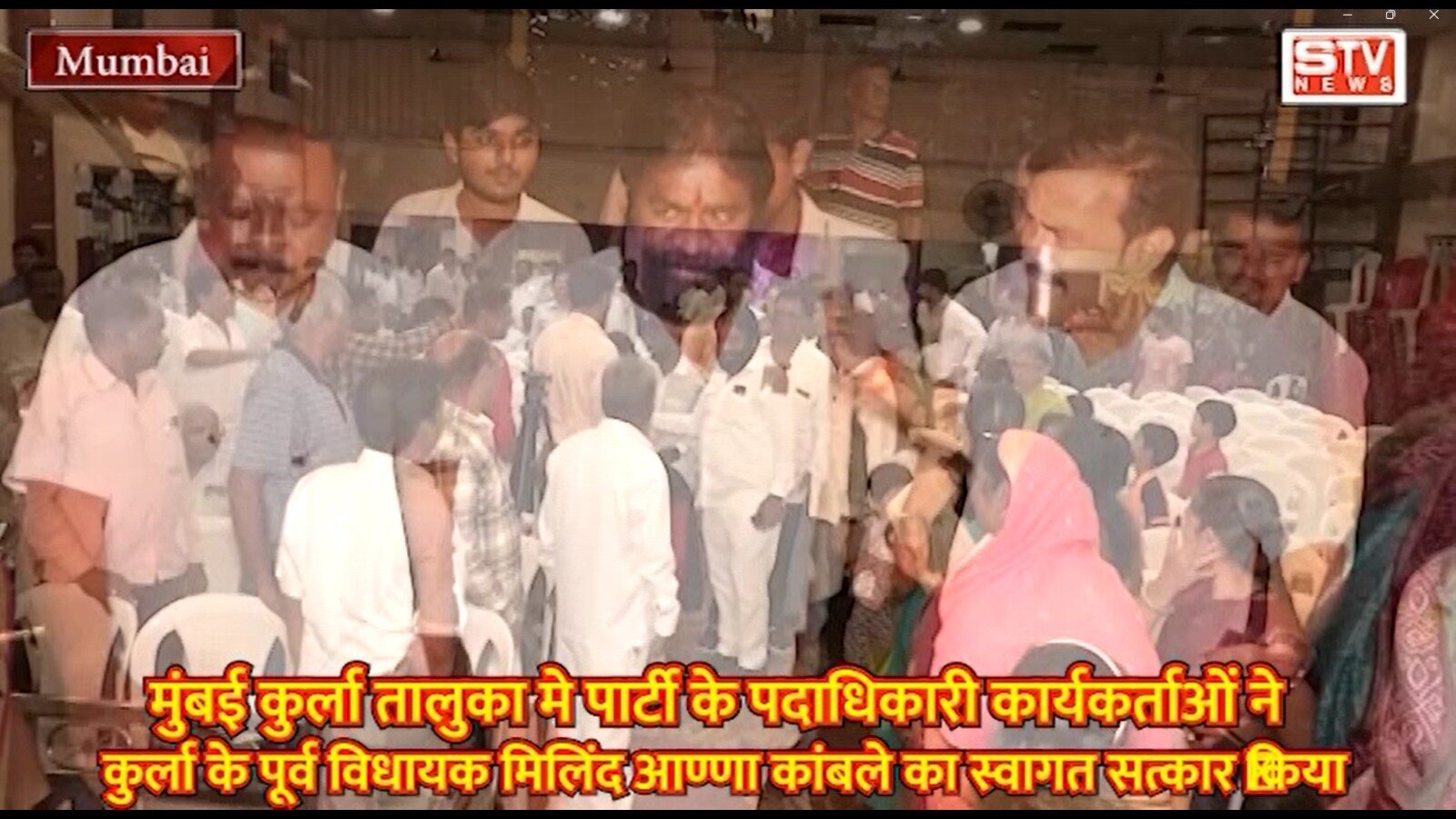 STV News | उत्तर मध्य मुंबई जिल्हा अध्यक्ष पद कि घोषणा आण्णा के समर्थकों मे खुशी लहर...