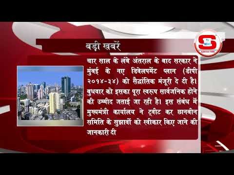 STV News | STV News बडी खबर