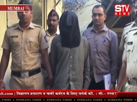 STV News | हत्या कर शव के  ४०० टुकड़े कर घर के टॉयलेट में बहाया  (मुंबई)