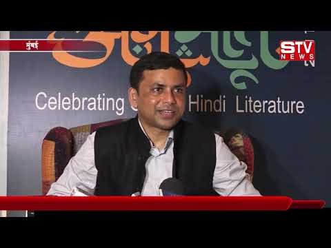 STV News | Pasban e Adab Presenting Hindi literature program Anubhuti On 6th oct 2018
