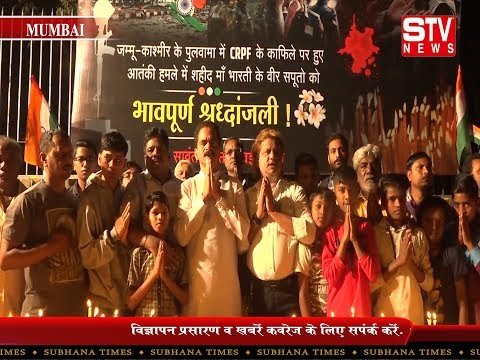 STV News | पुलवामा आतंकी घटना की कांग्रेस ने की निंदा,कांग्रेस प्रवक्ता ने भाजपा...
