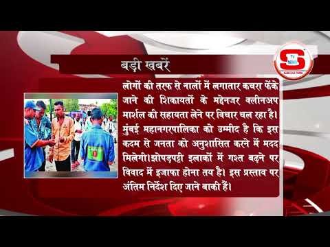 STV News | STV News बडी खबर