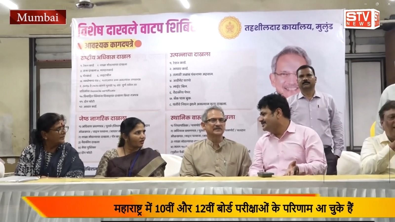 STV News | शिव सेना #विशेष दाखले वाटप शिविर #खासदार अनिल देसाई #विभाग प्रमुख प्रमोद...