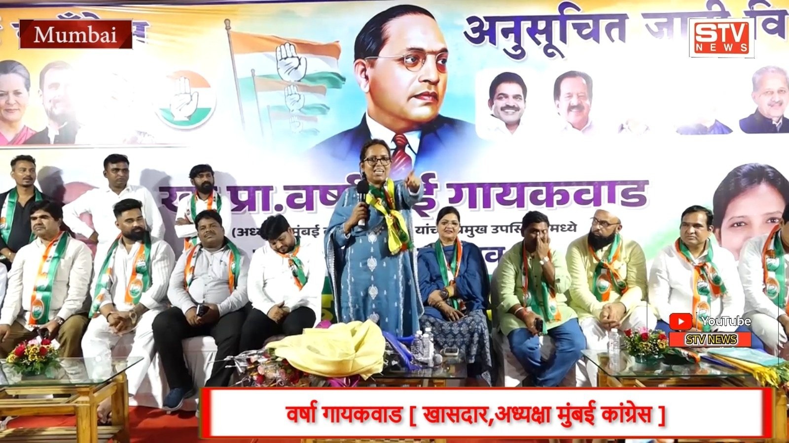 STV News | खासदार वर्षा गायकवाड ने चुनावी मनसा साफ की सुभाष भालेराव को मुंबई अनुसूचित...