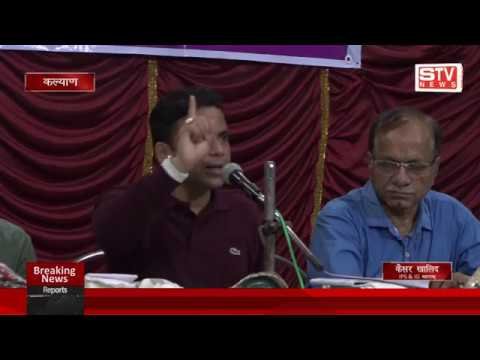 STV News | IPS IG जनाब  कैसर खालिद जी ने महाराष्ट्र के कल्याण मे दिया तुफान भाषन