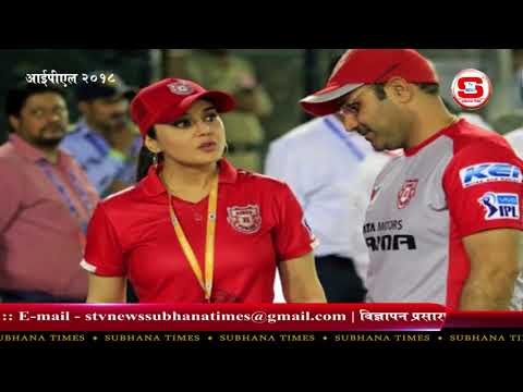 STV News | सहवाग और प्रीति विवाद