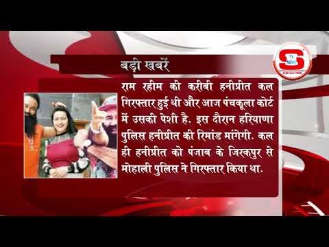 STV News | बड़ी खबर STV NEWS