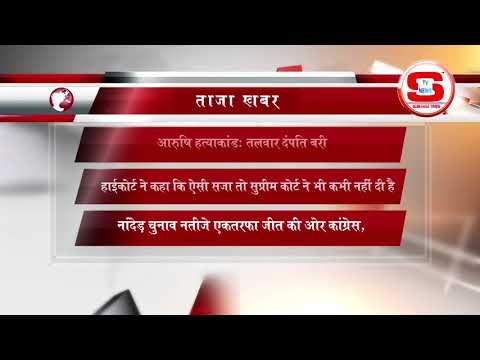 STV News | ताजा खबर STV NEWS