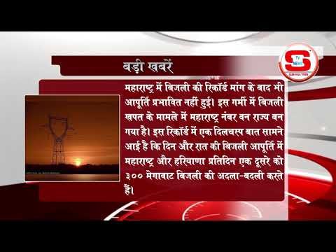 STV News | STV News बडी खबर