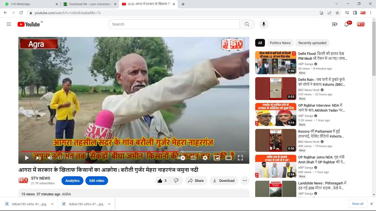 STV News | आगरा में सरकार के खिलाफ किसानों का आक्रोश l बरौली गुर्जर मेहरा नाहरगंज...