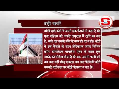 STV News | बड़ी खबर STV INDIA NEWS