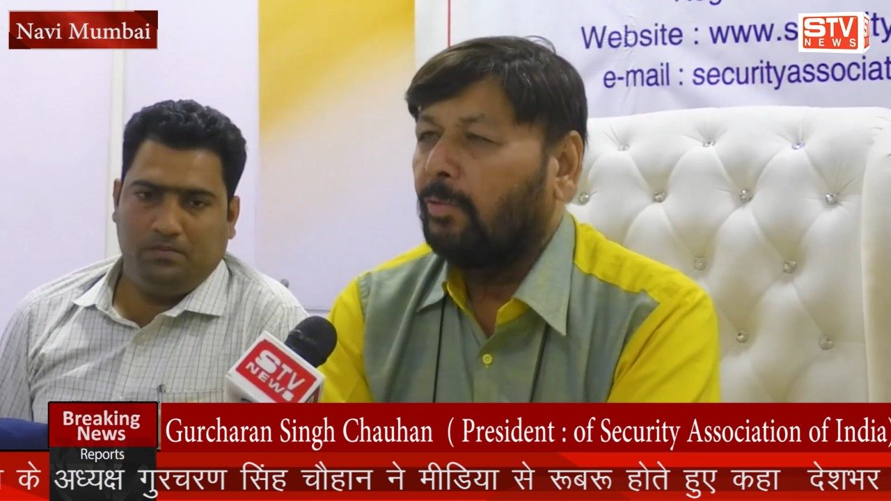 STV News | Press Conference  | 26-02-22  |  Security Association of India  l STV NEWS  l