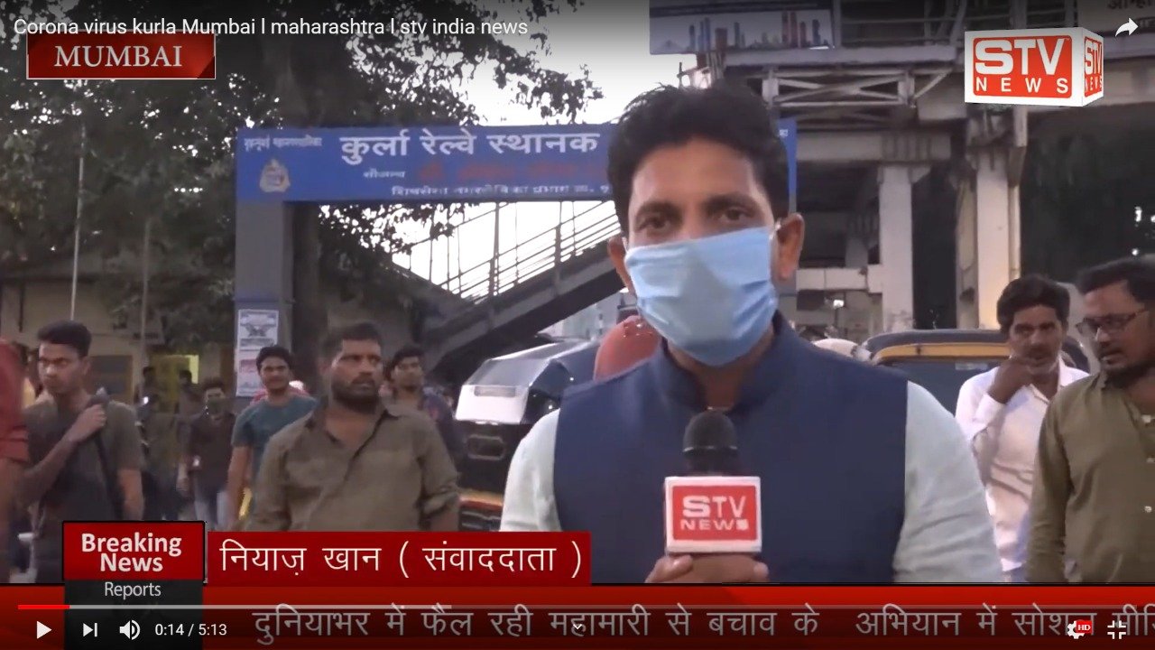STV News | Corona virus kurla Mumbai l maharashtra l stv india news