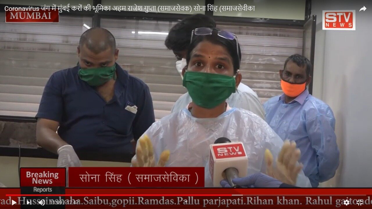STV News | Coronavirus जंग में मुंबई करों की भूमिका अहम राजेश गुप्ता (समाजसेवक) सोना सिंह...