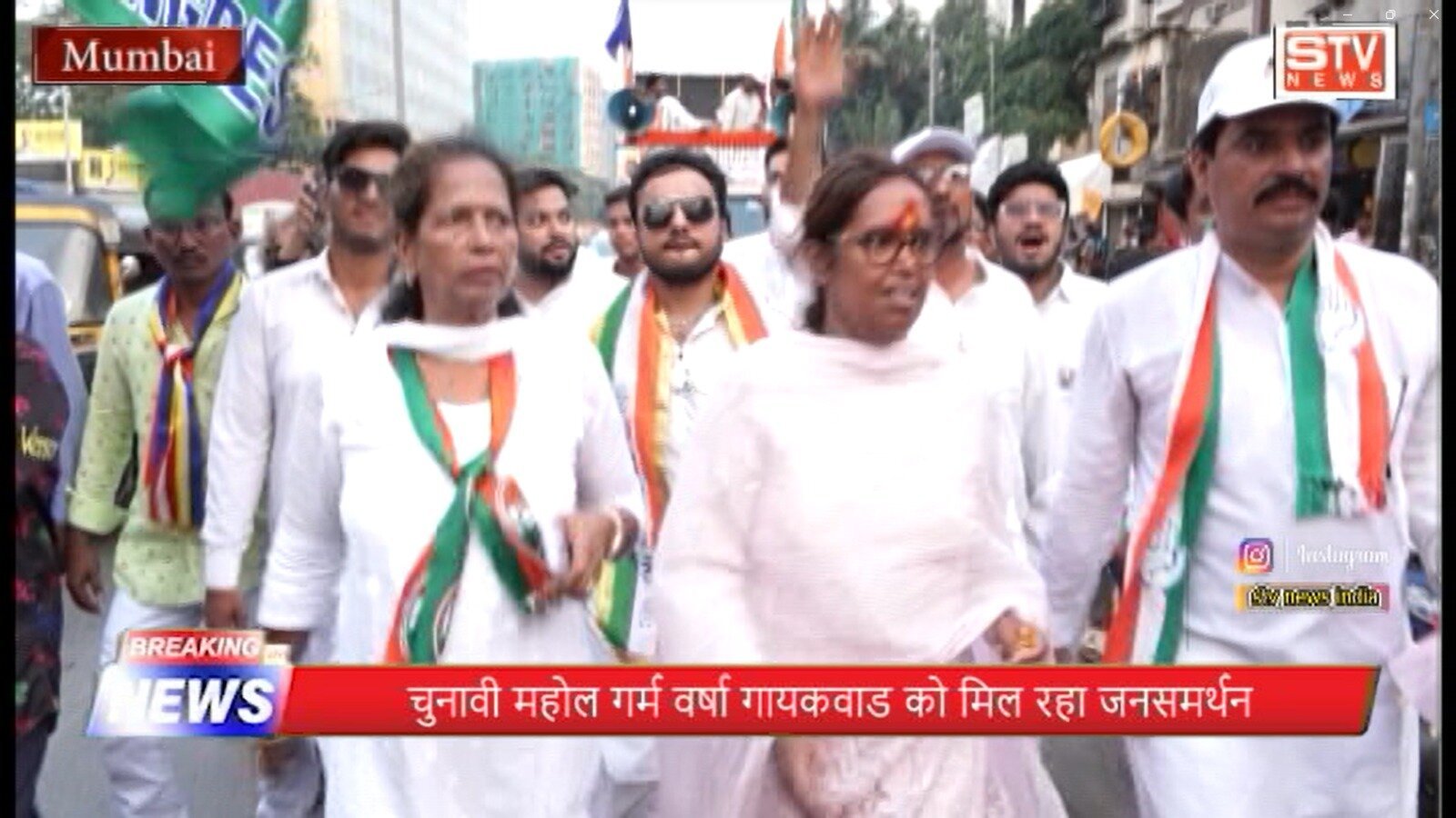 STV News | वर्षा गायकवाड कांग्रेस उम्मीदवार उत्तर मध्य मुंबई लोकसभा सीट प्रचार रेली...