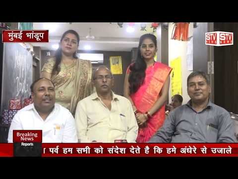 STV News | अशोक सिंह जी ने सभी शिक्षकों व स्कुल्ली बच्चों को उपहार दिये व दिपावली की...