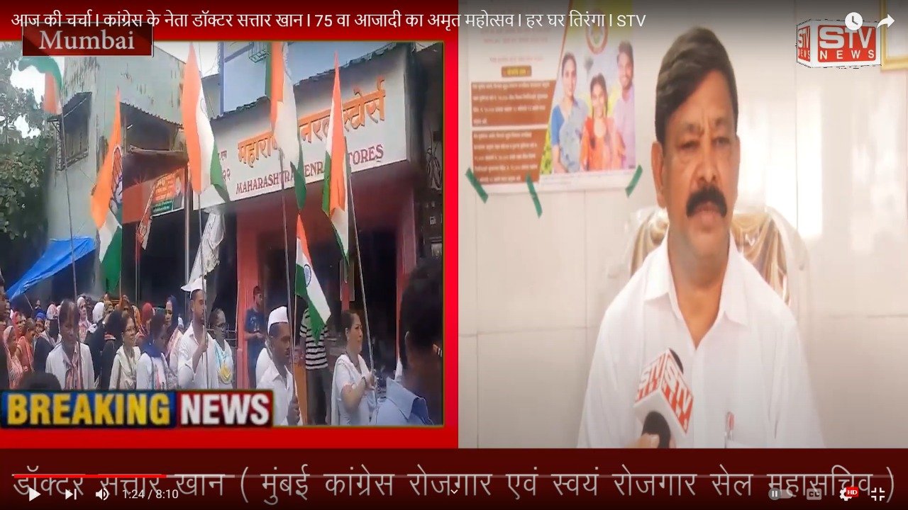 STV News | आज की चर्चा l कांग्रेस के नेता डॉक्टर सत्तार खान l 75 वा आजादी का अमृत महोत्सव l...
